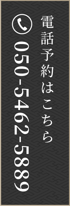 050-5462-5889