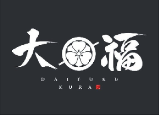 蔵 大福